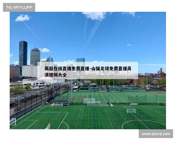 纬来体育直播带你畅享全球赛事精彩时刻尽在指尖 纬来体育直播带你畅享全球赛事精彩时刻尽在指尖